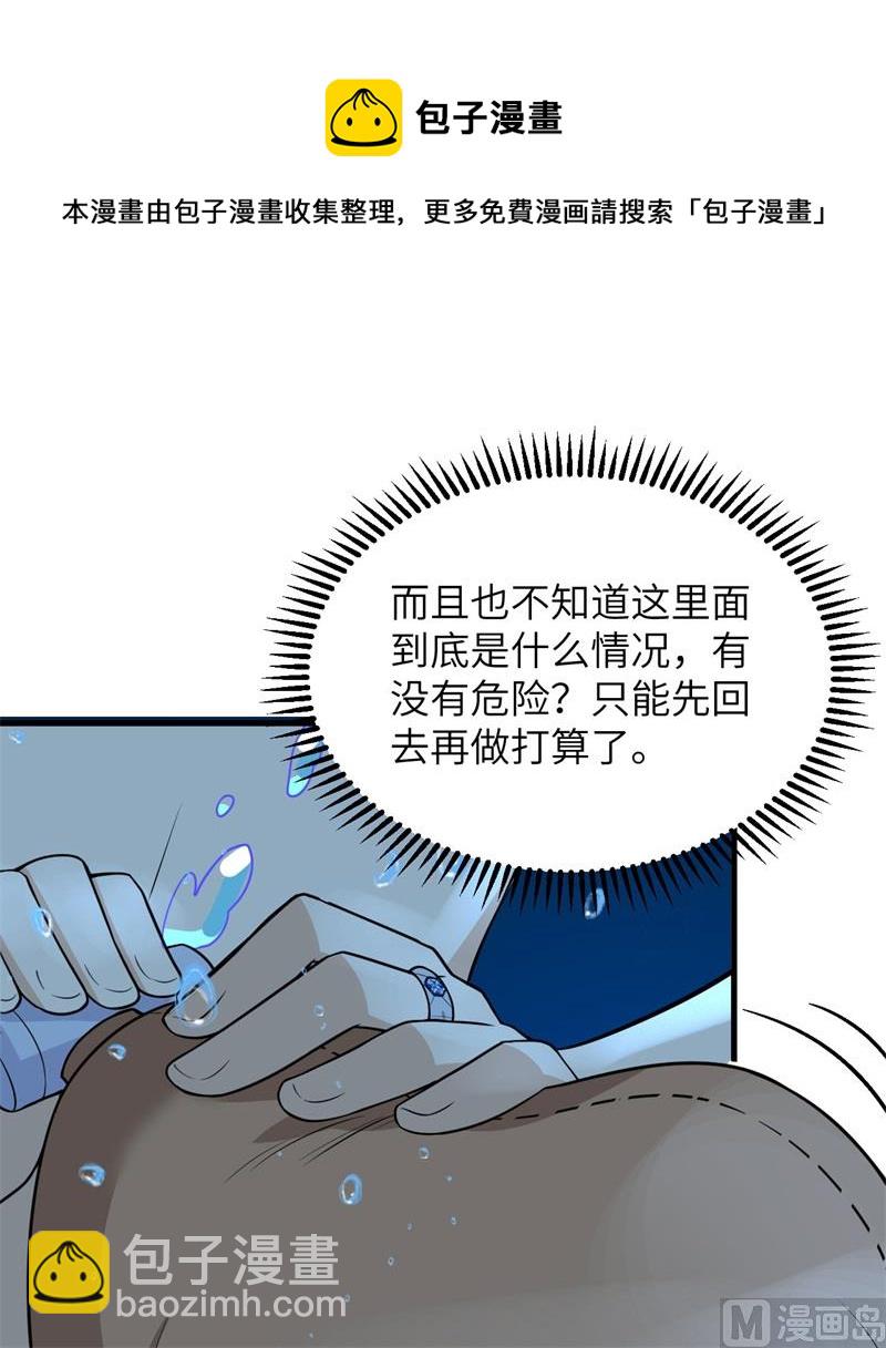 132 海底惊魂17