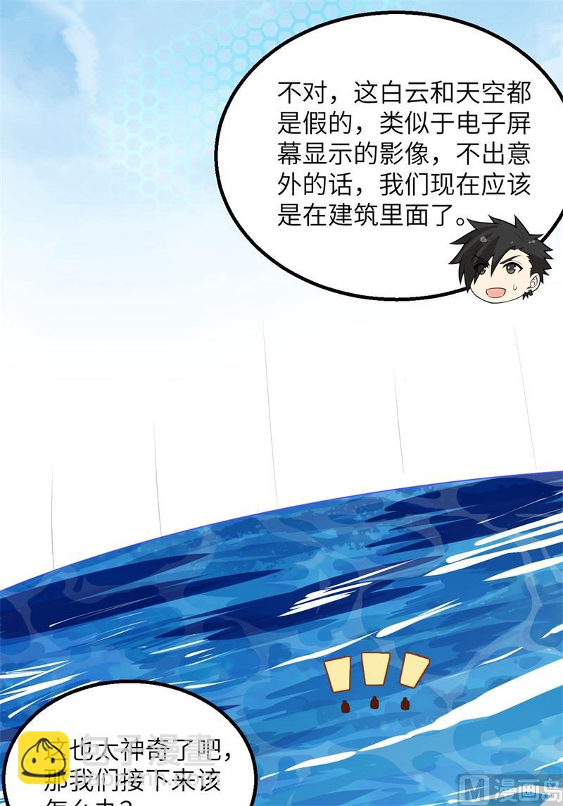 132 海底惊魂32