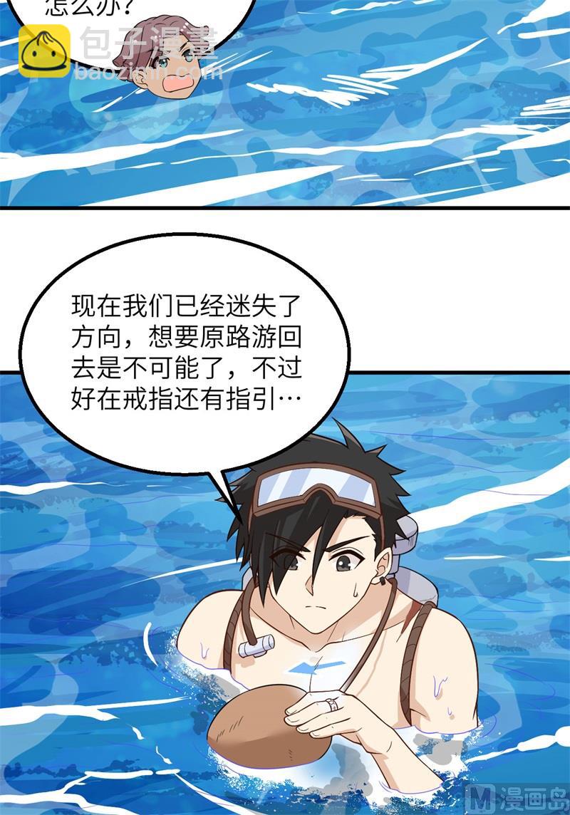 132 海底惊魂33