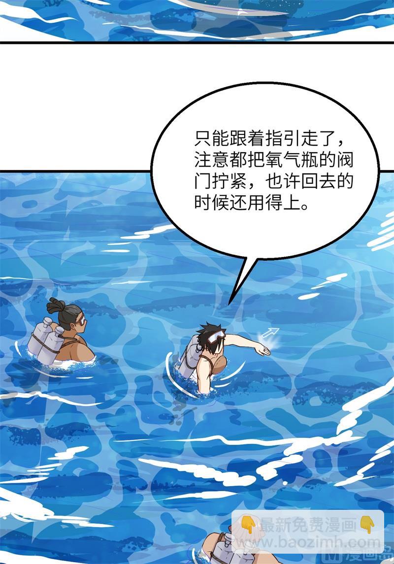 132 海底惊魂34