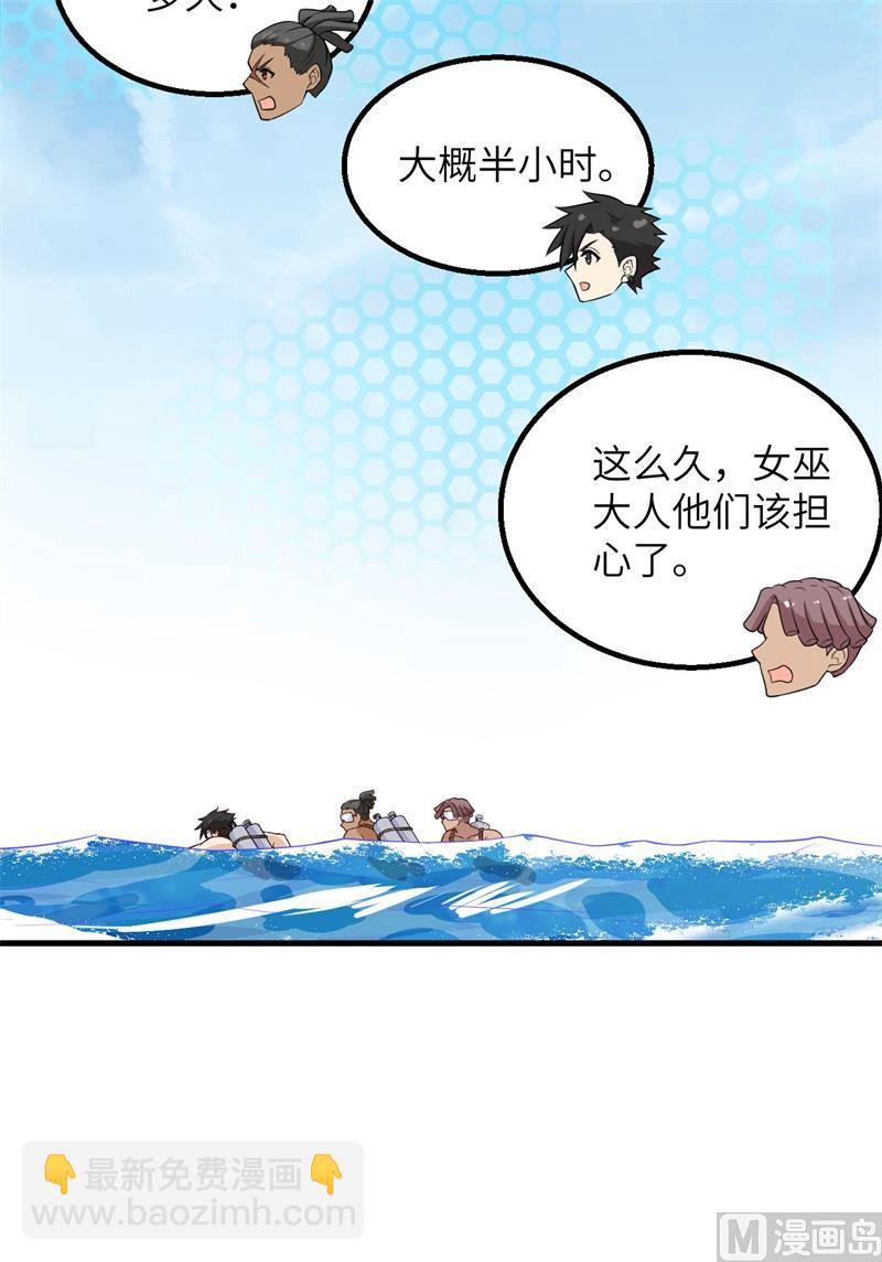 132 海底惊魂36