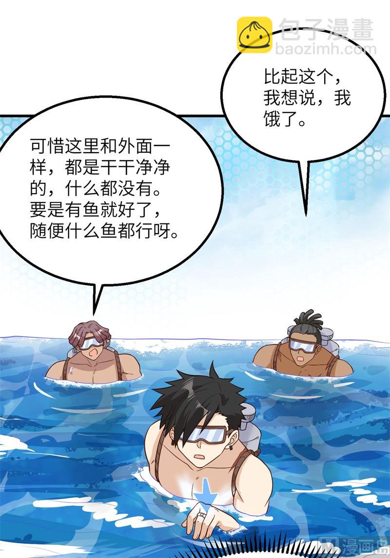 132 海底惊魂37