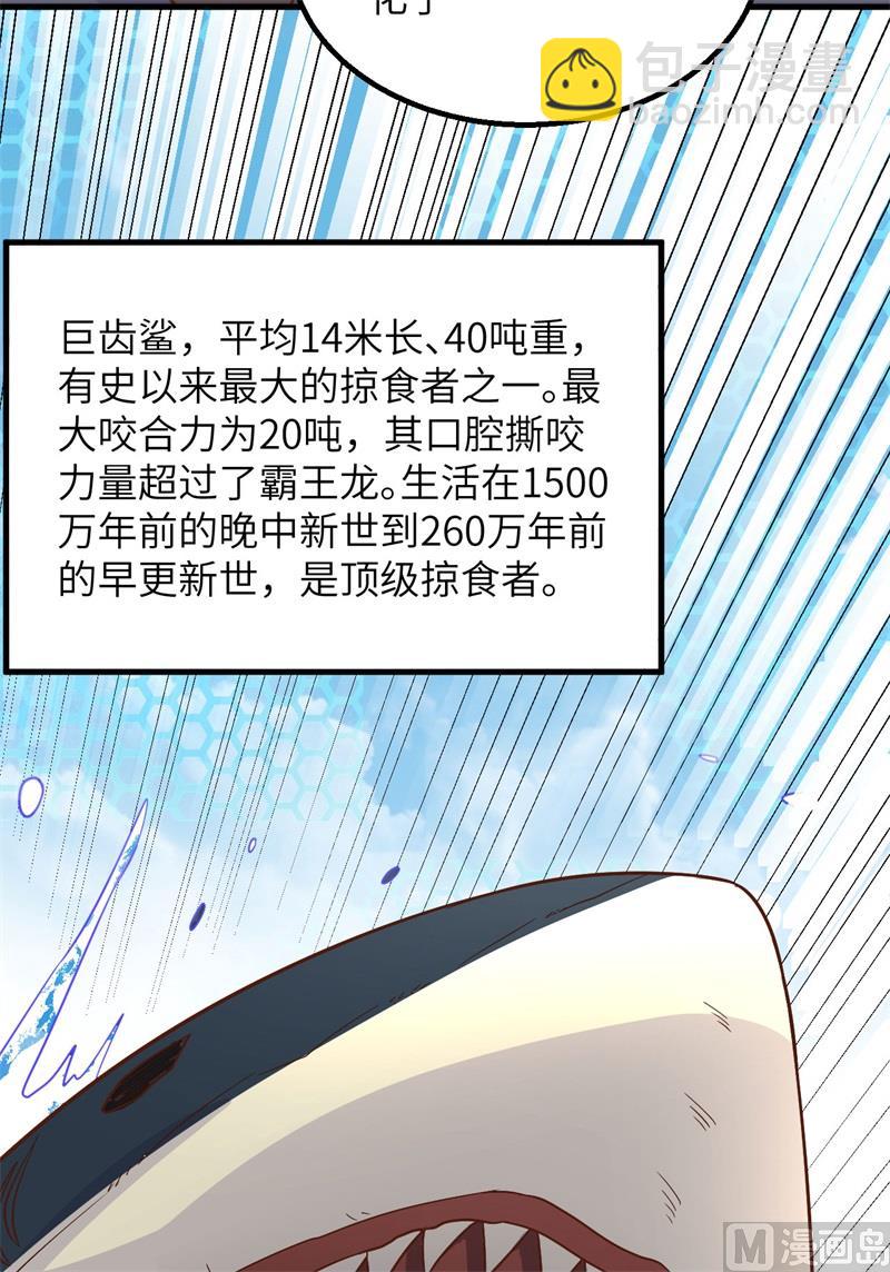 132 海底惊魂43