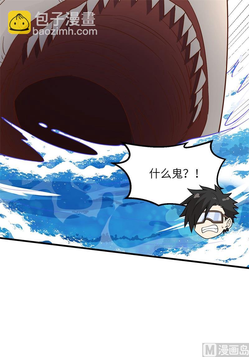 132 海底惊魂44