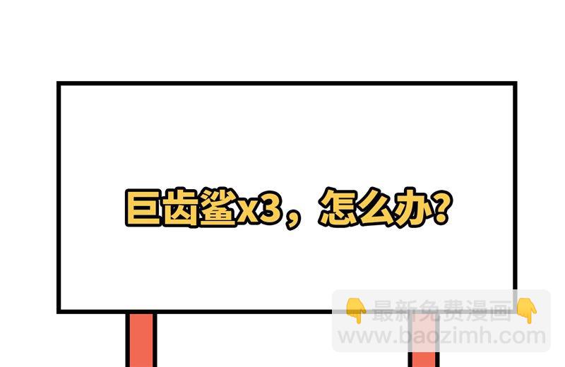 132 海底惊魂58