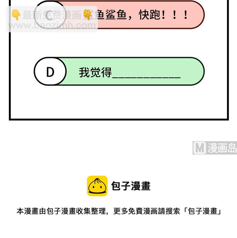 132 海底惊魂60