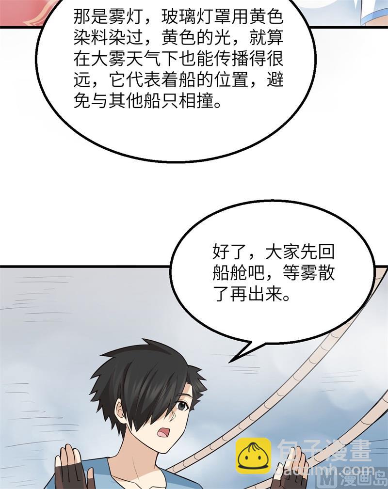 148 大雾8