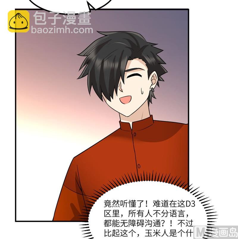 158 玉米人47