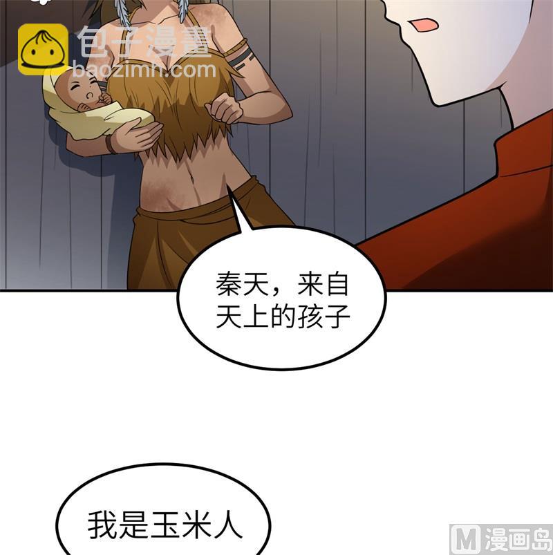158 玉米人50