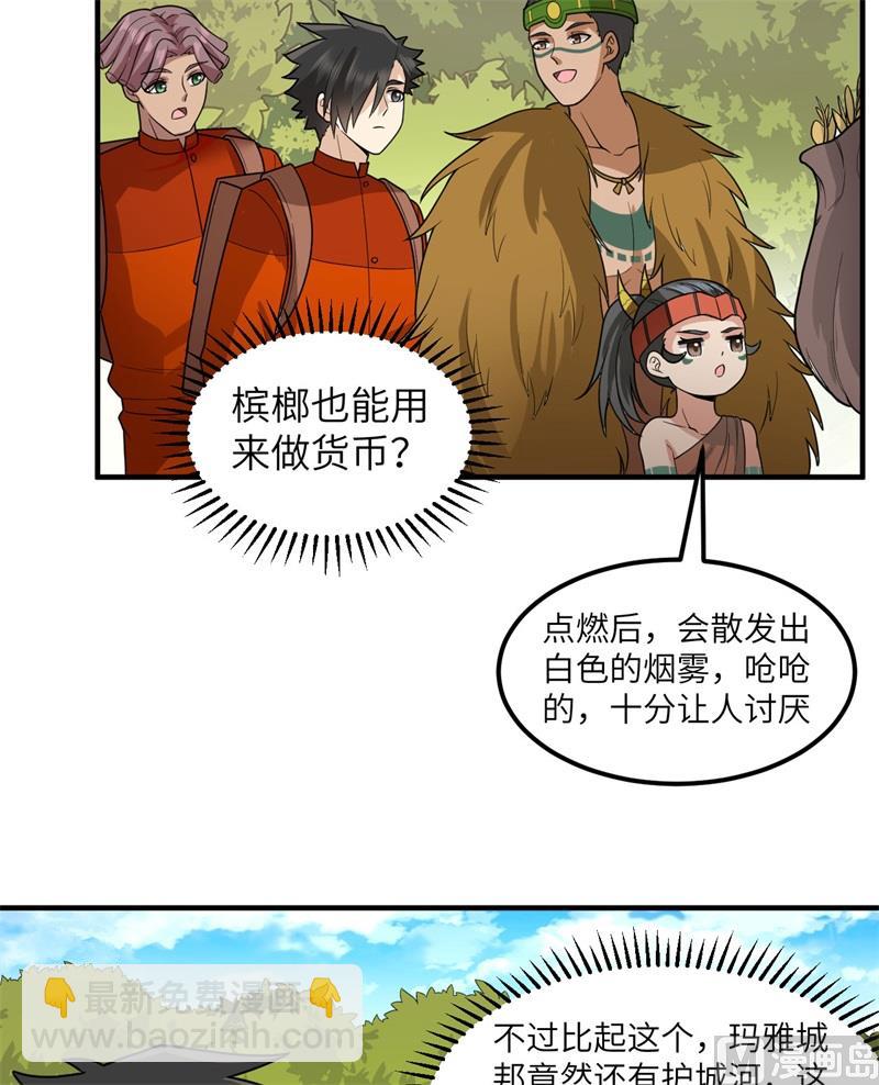 171 玛雅王国15