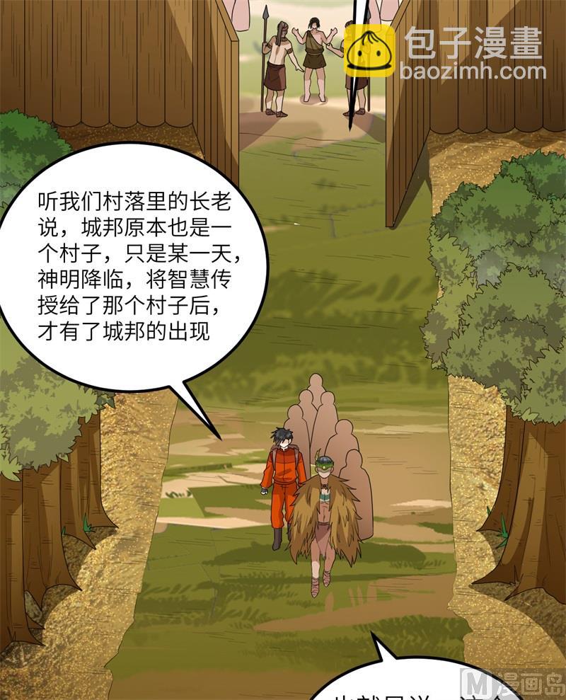 171 玛雅王国24