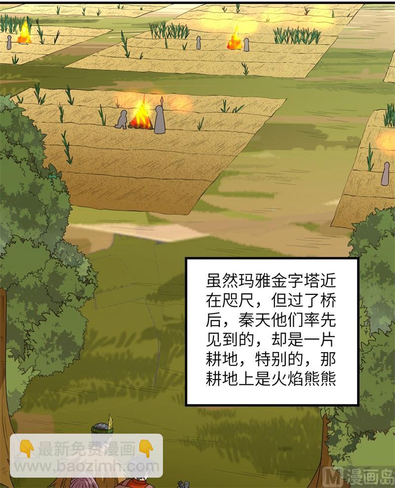 171 玛雅王国27