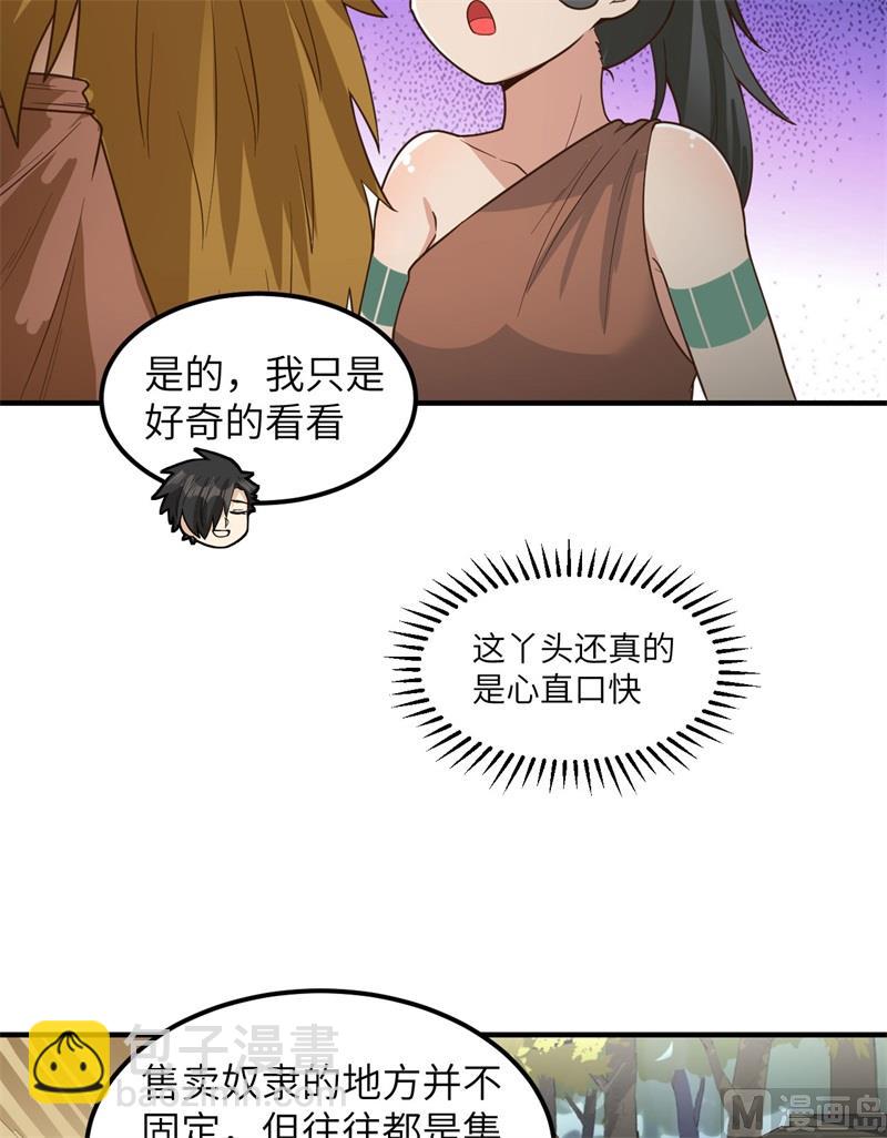 171 玛雅王国37