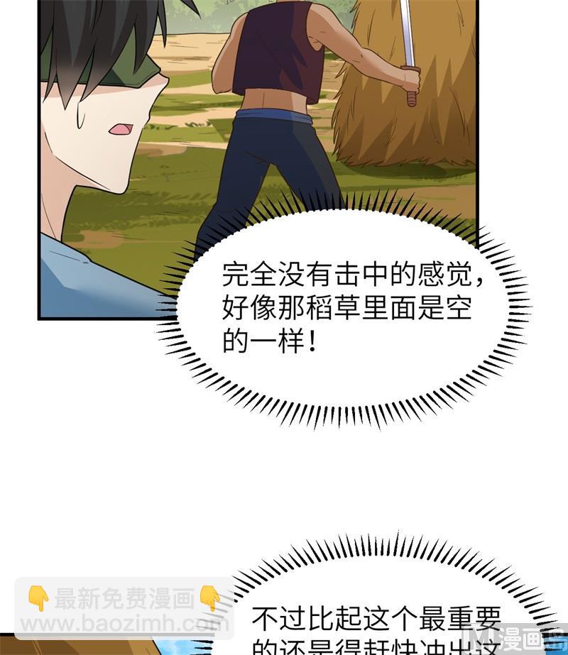 181 稻草人的阻击30