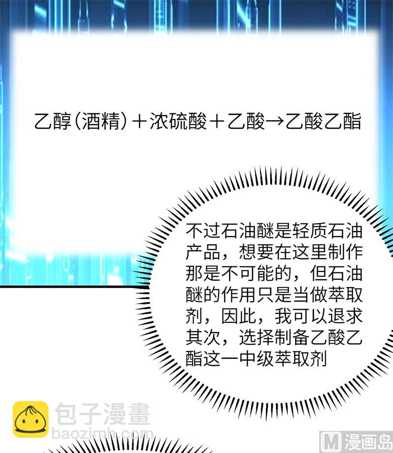 185 争分夺秒40