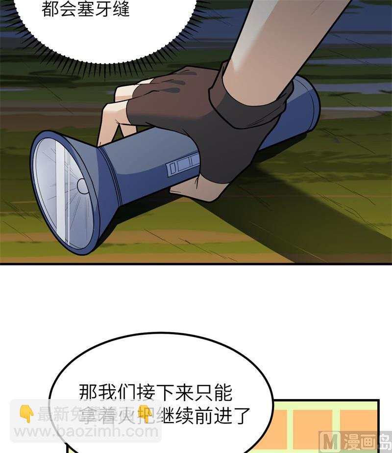 185 争分夺秒7