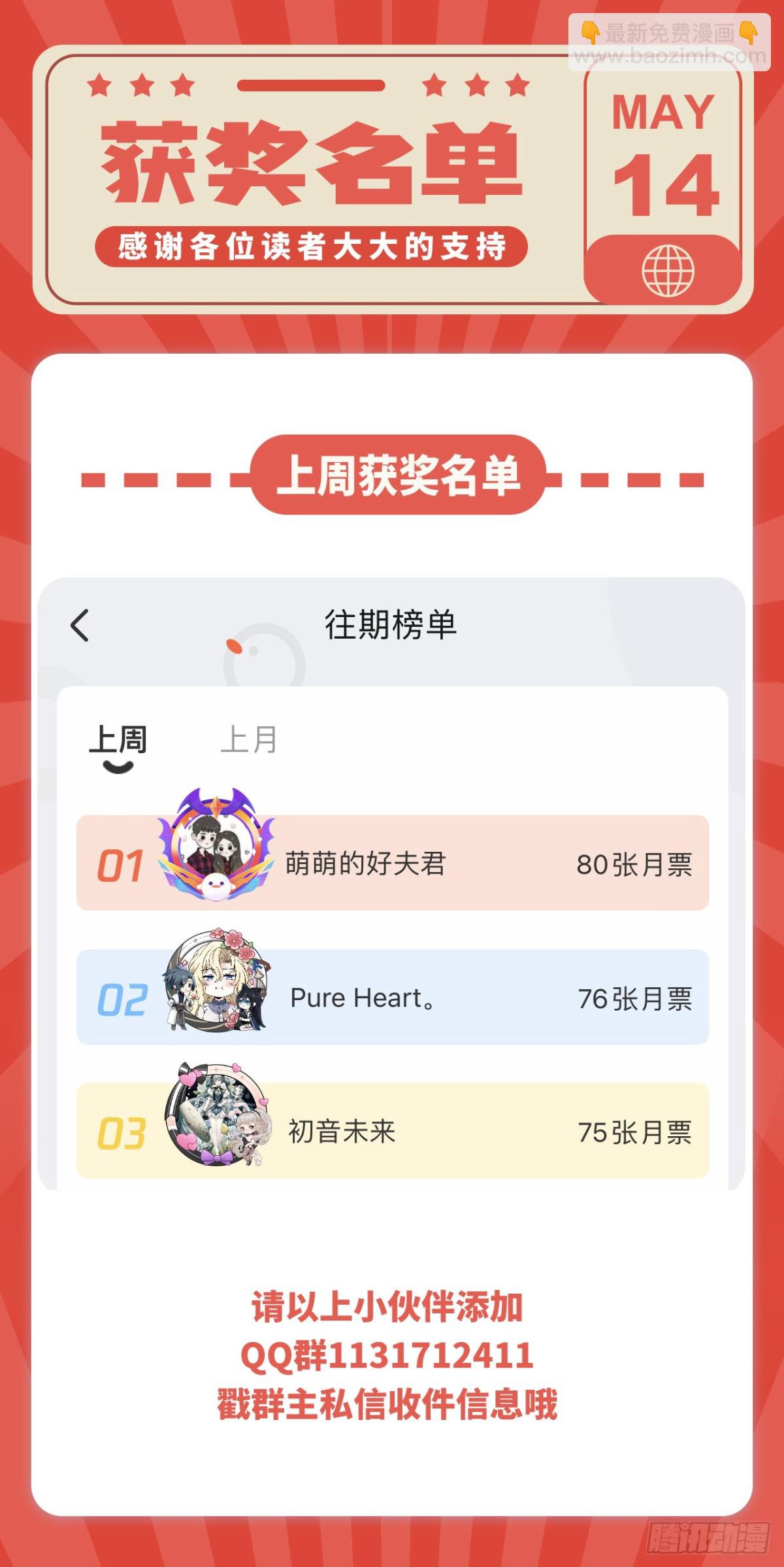 195 暴走祭司61