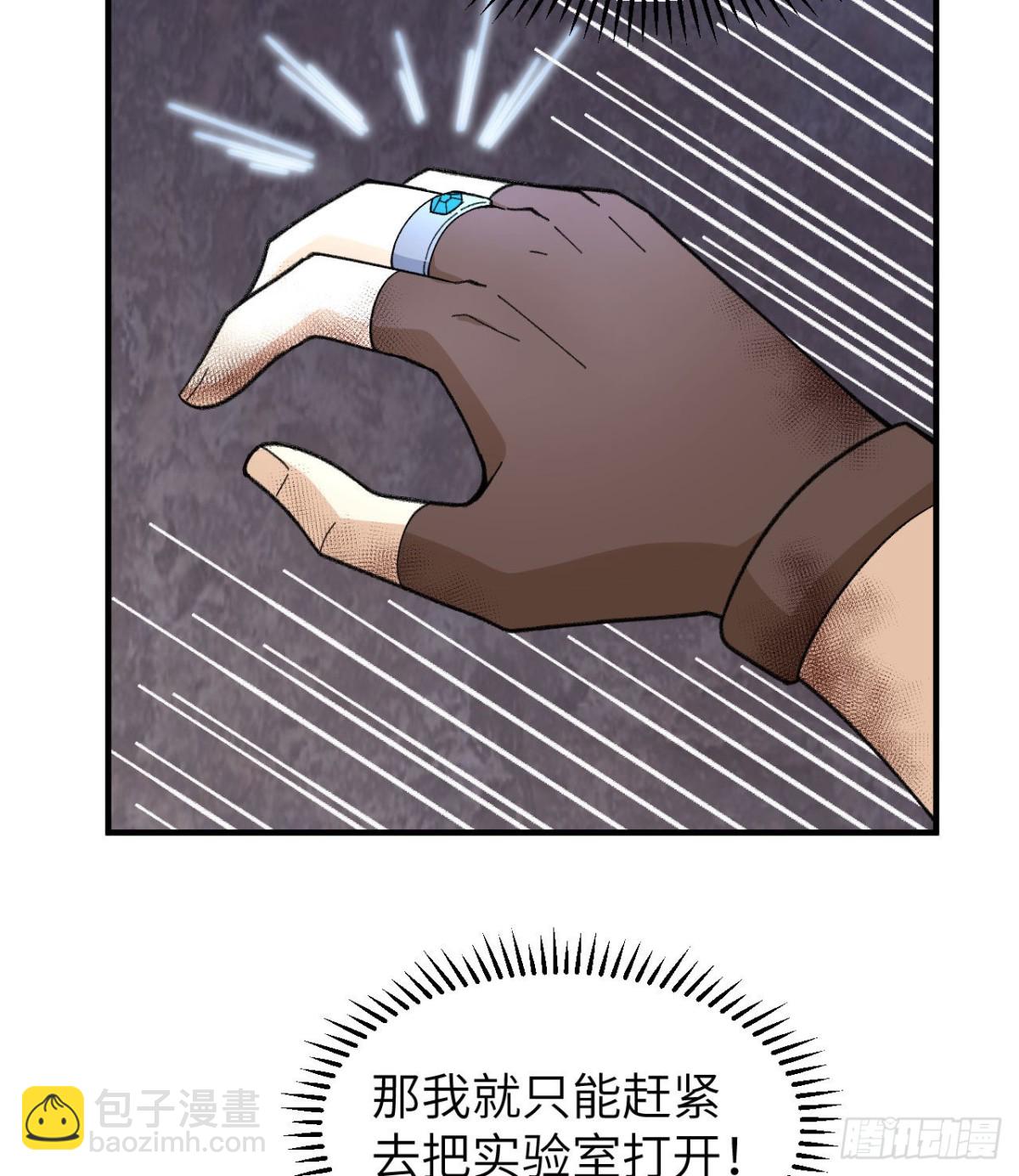 197 黑羽的能力10