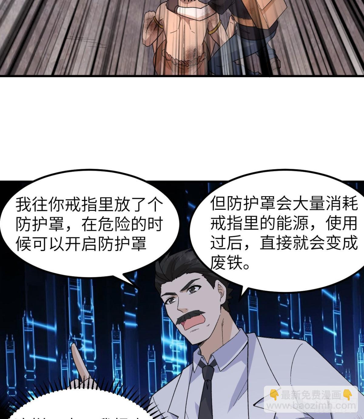 197 黑羽的能力20