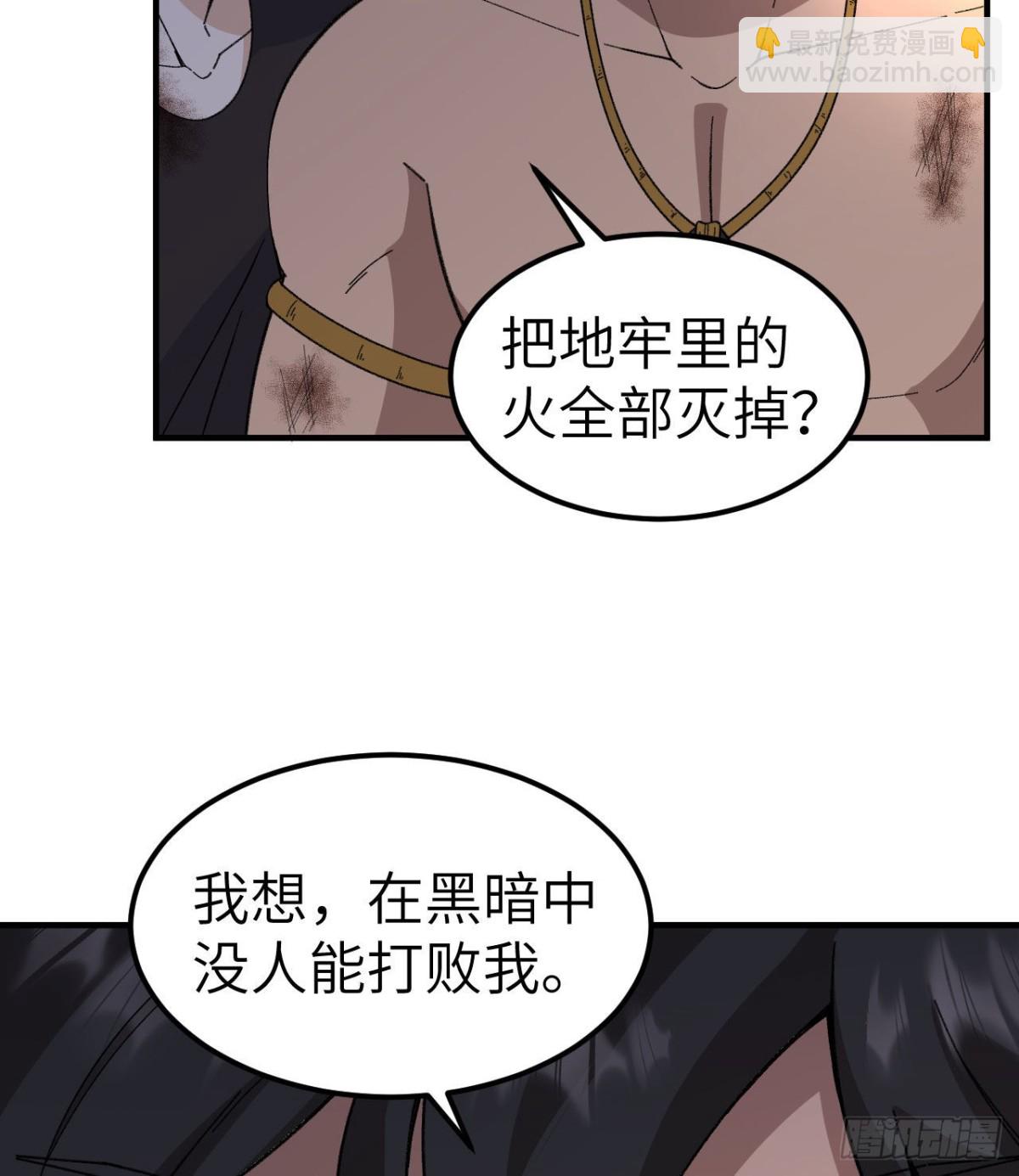 197 黑羽的能力23