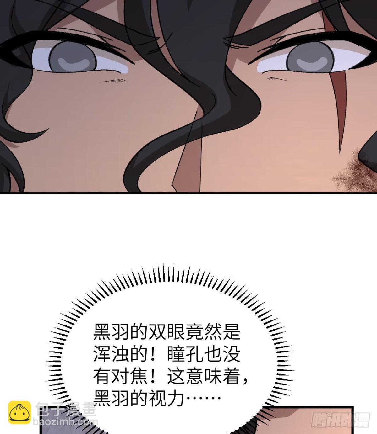 197 黑羽的能力24