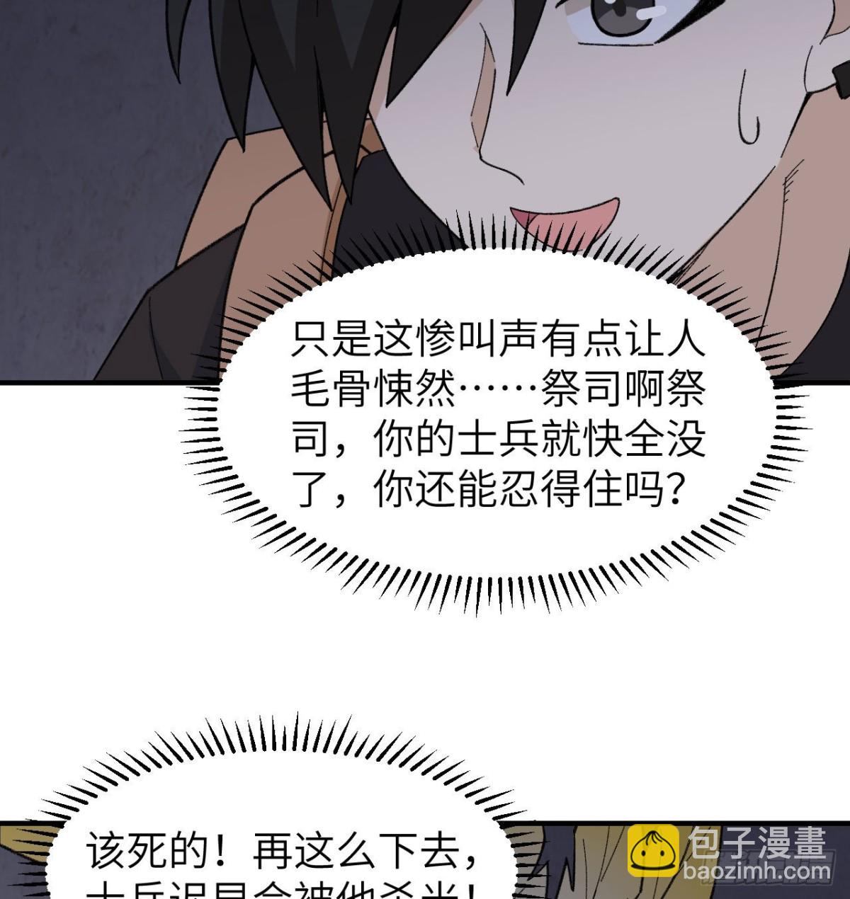197 黑羽的能力66