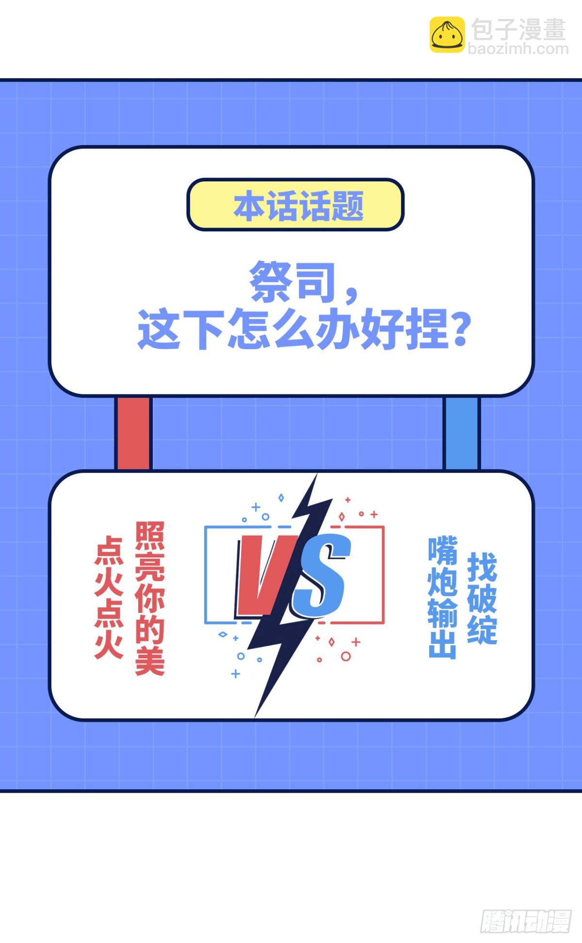 197 黑羽的能力68