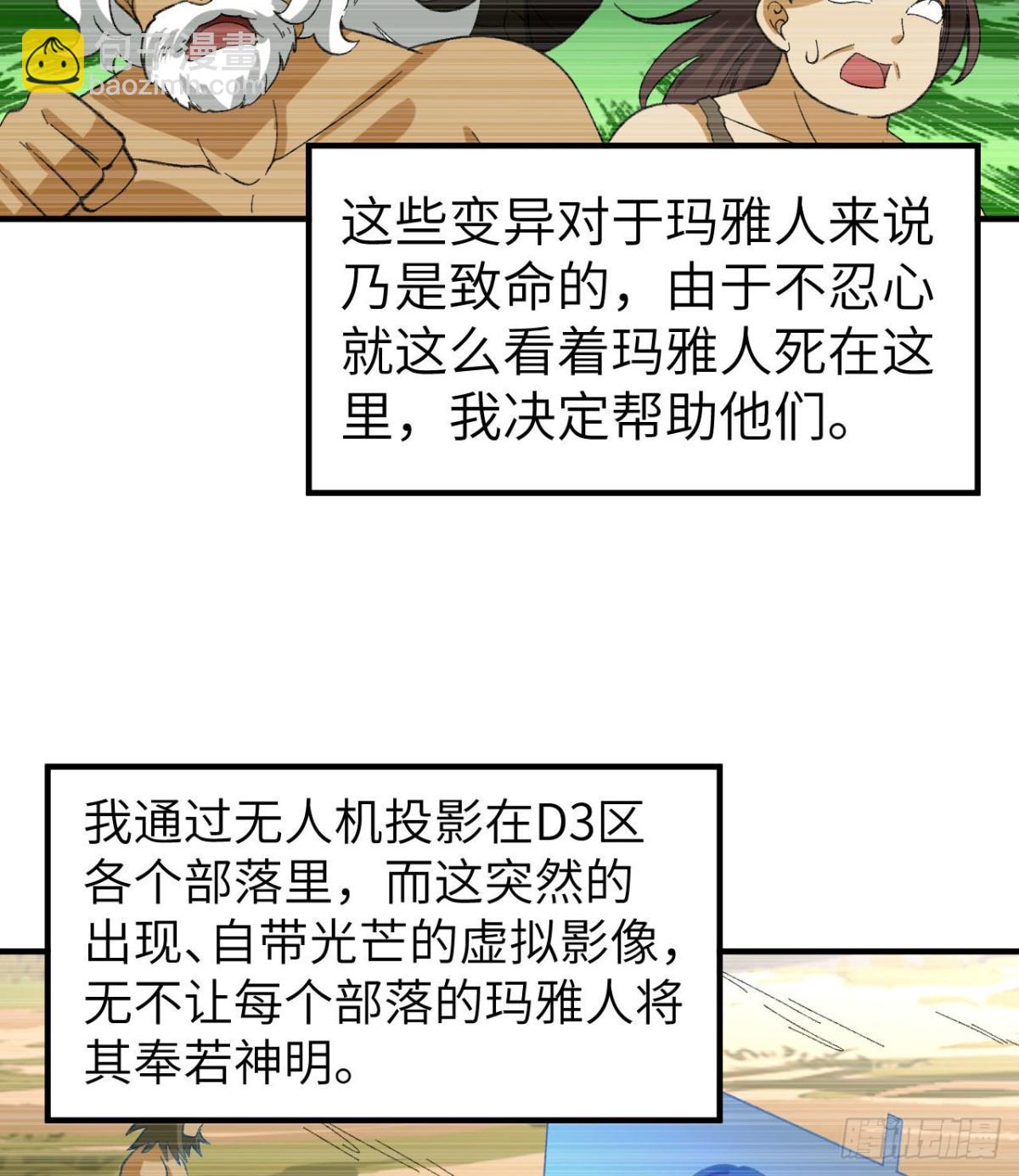 201 玛雅历史13