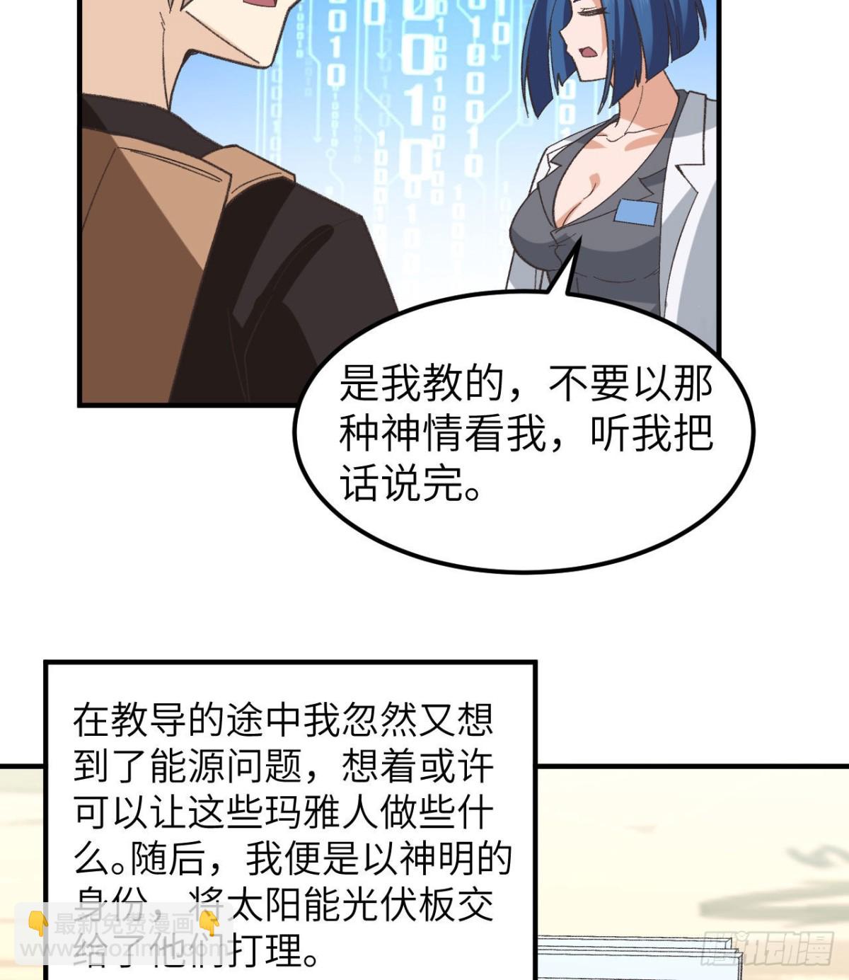 201 玛雅历史18