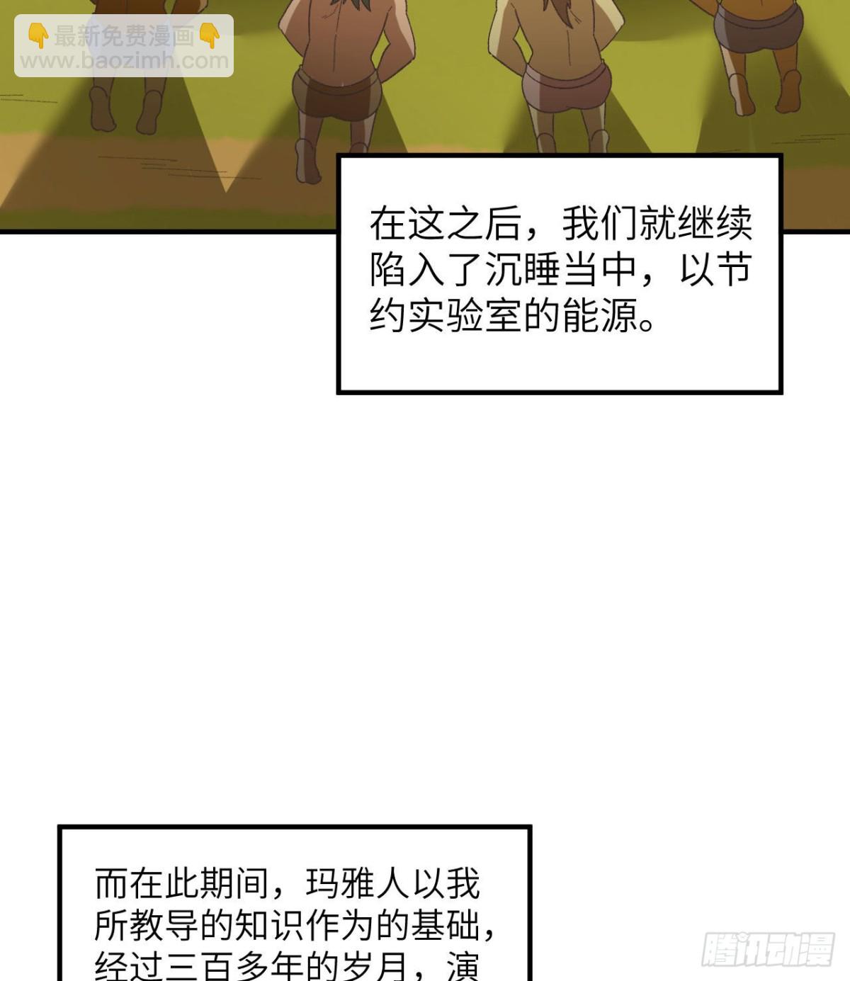 201 玛雅历史20