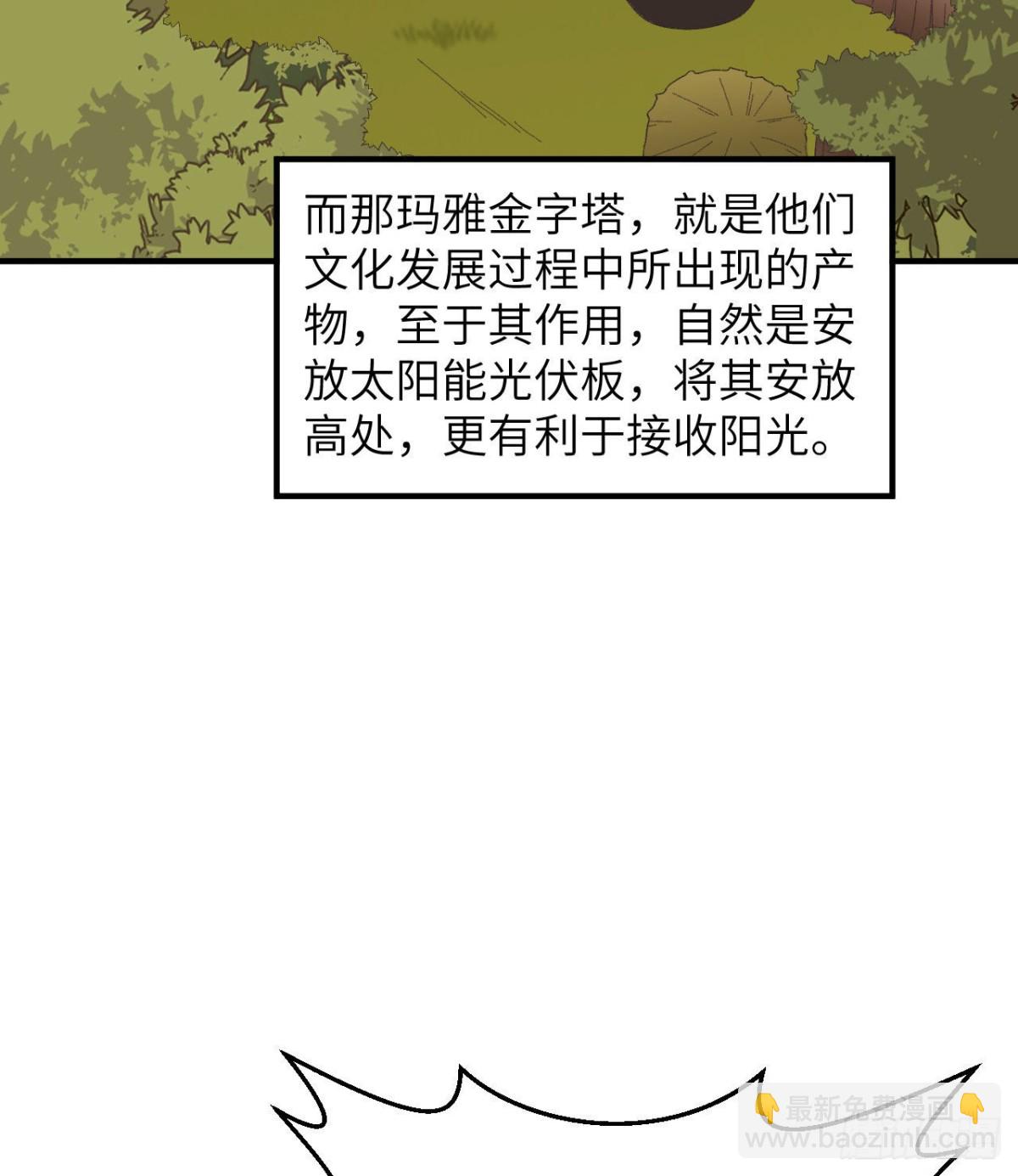 201 玛雅历史22