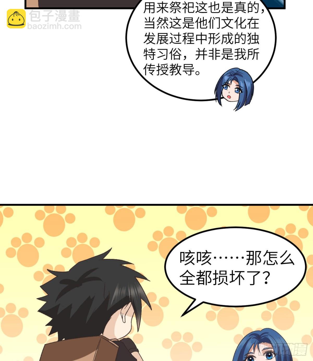 201 玛雅历史24