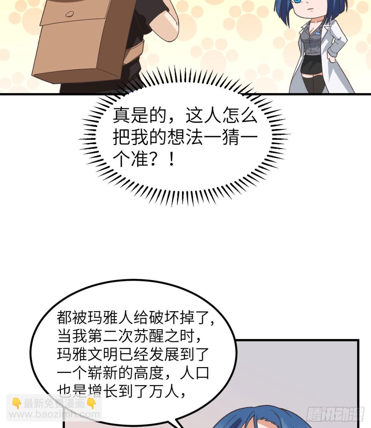 201 玛雅历史25