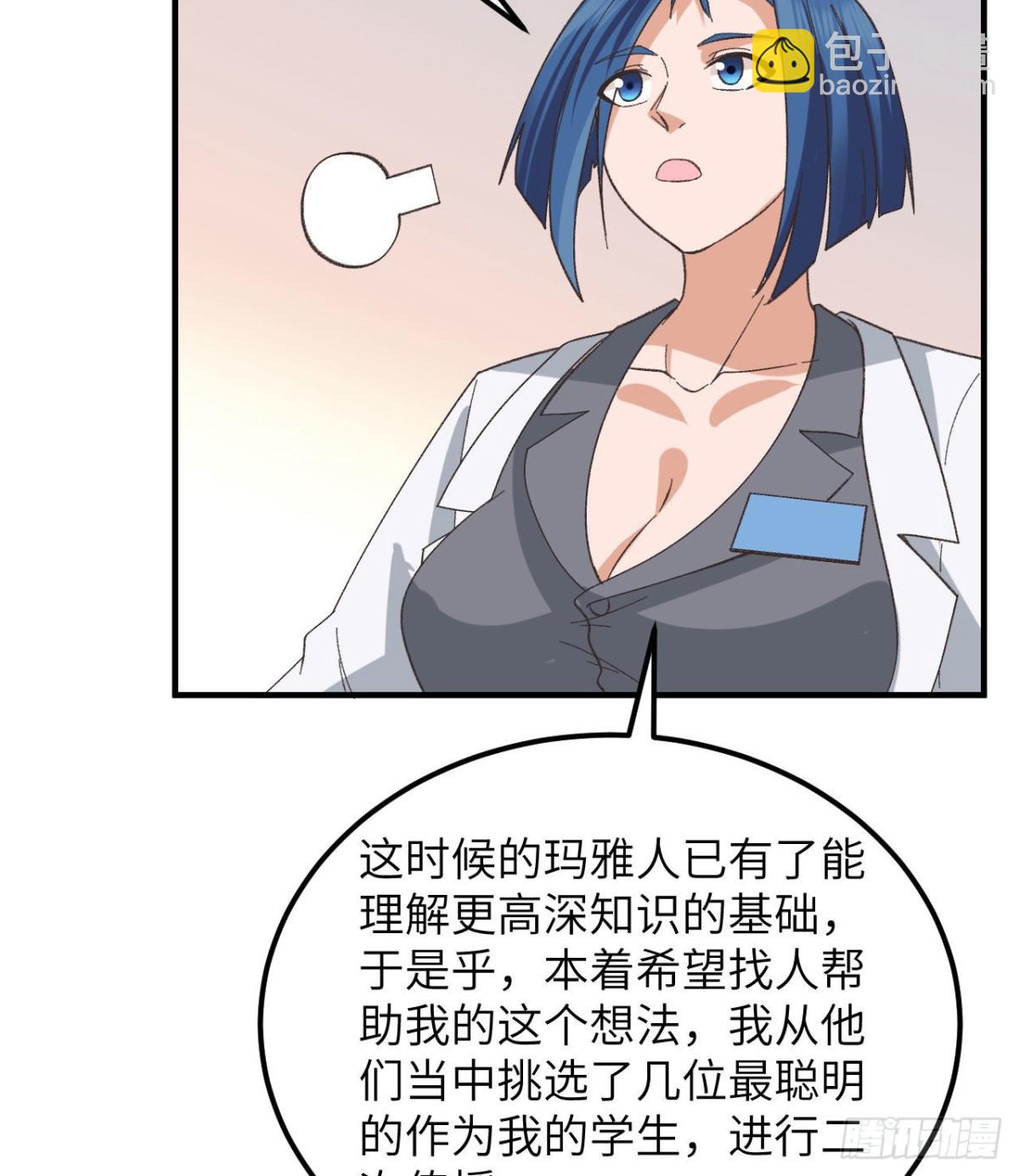 201 玛雅历史26