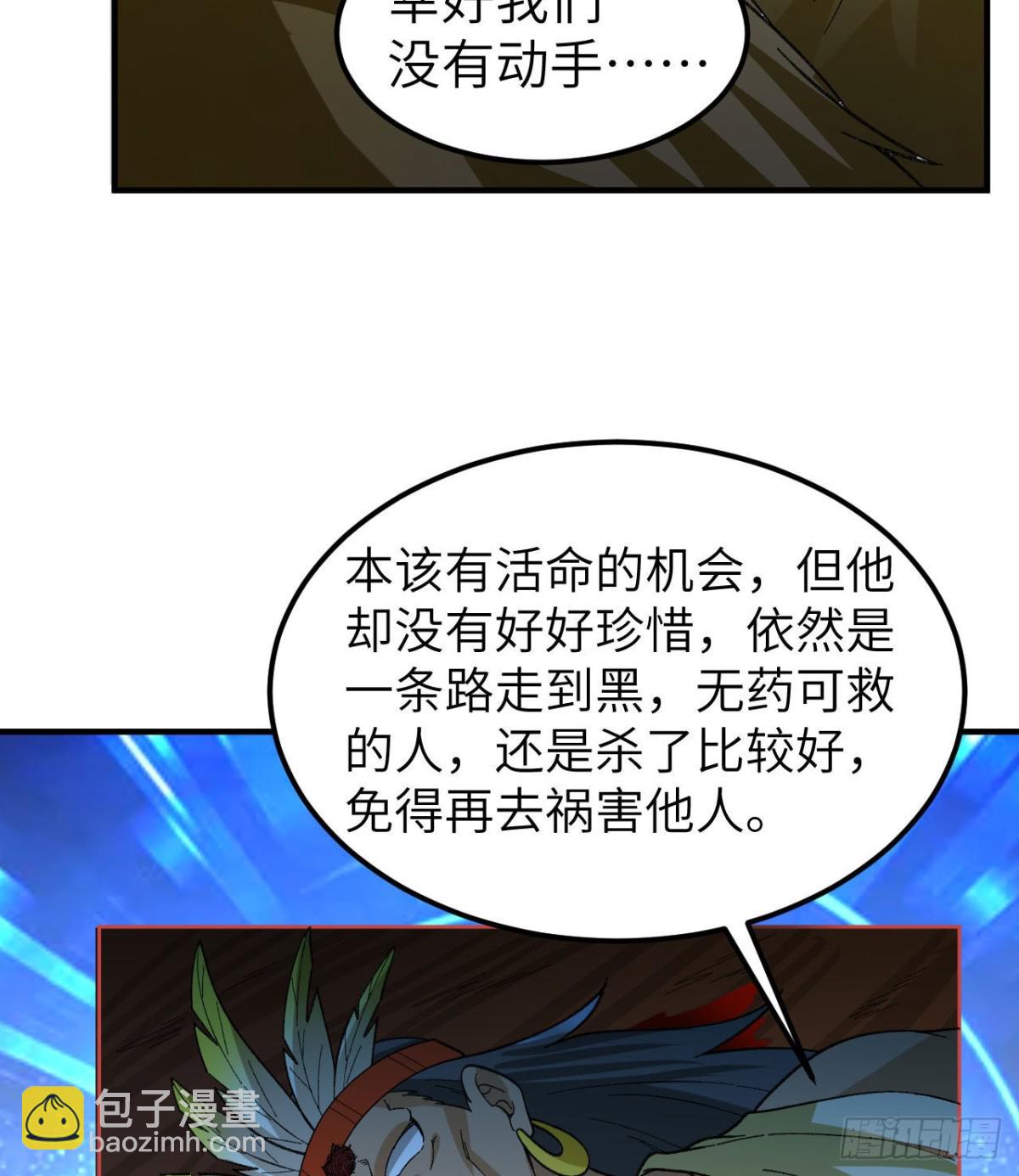 201 玛雅历史43