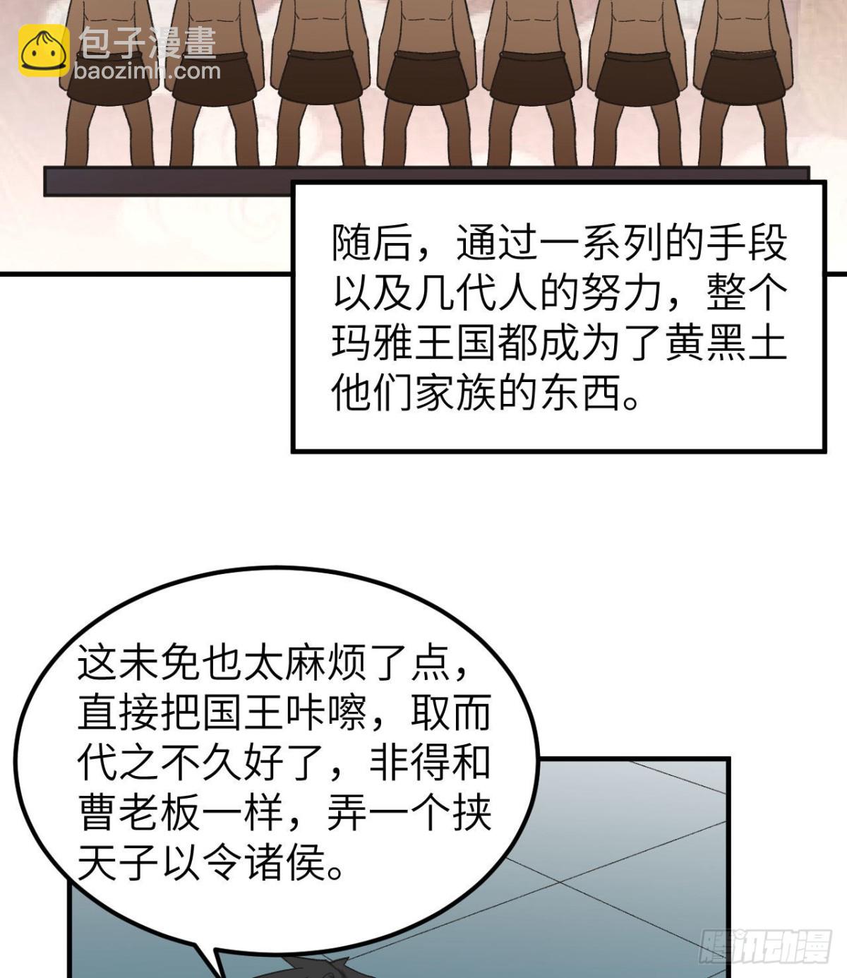 201 玛雅历史58