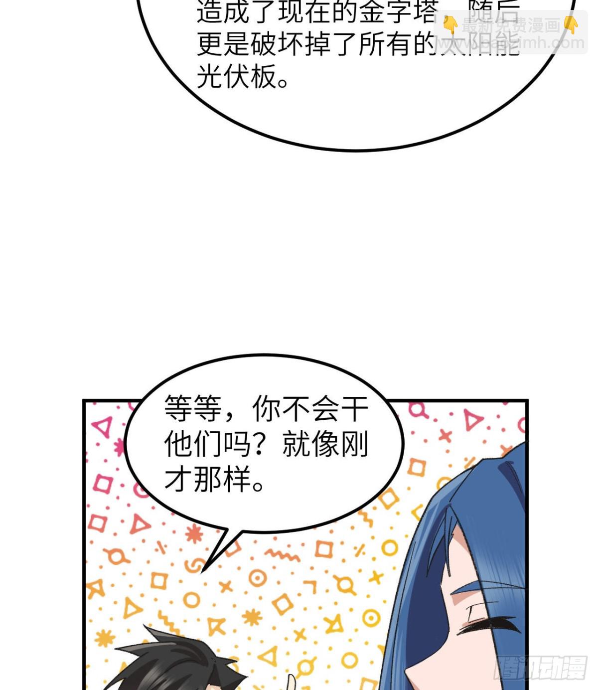 201 玛雅历史63
