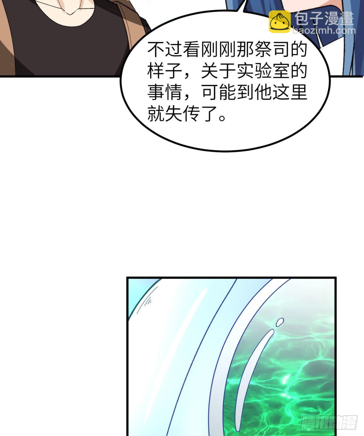 201 玛雅历史69