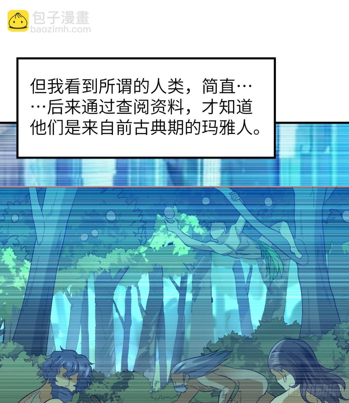 201 玛雅历史9