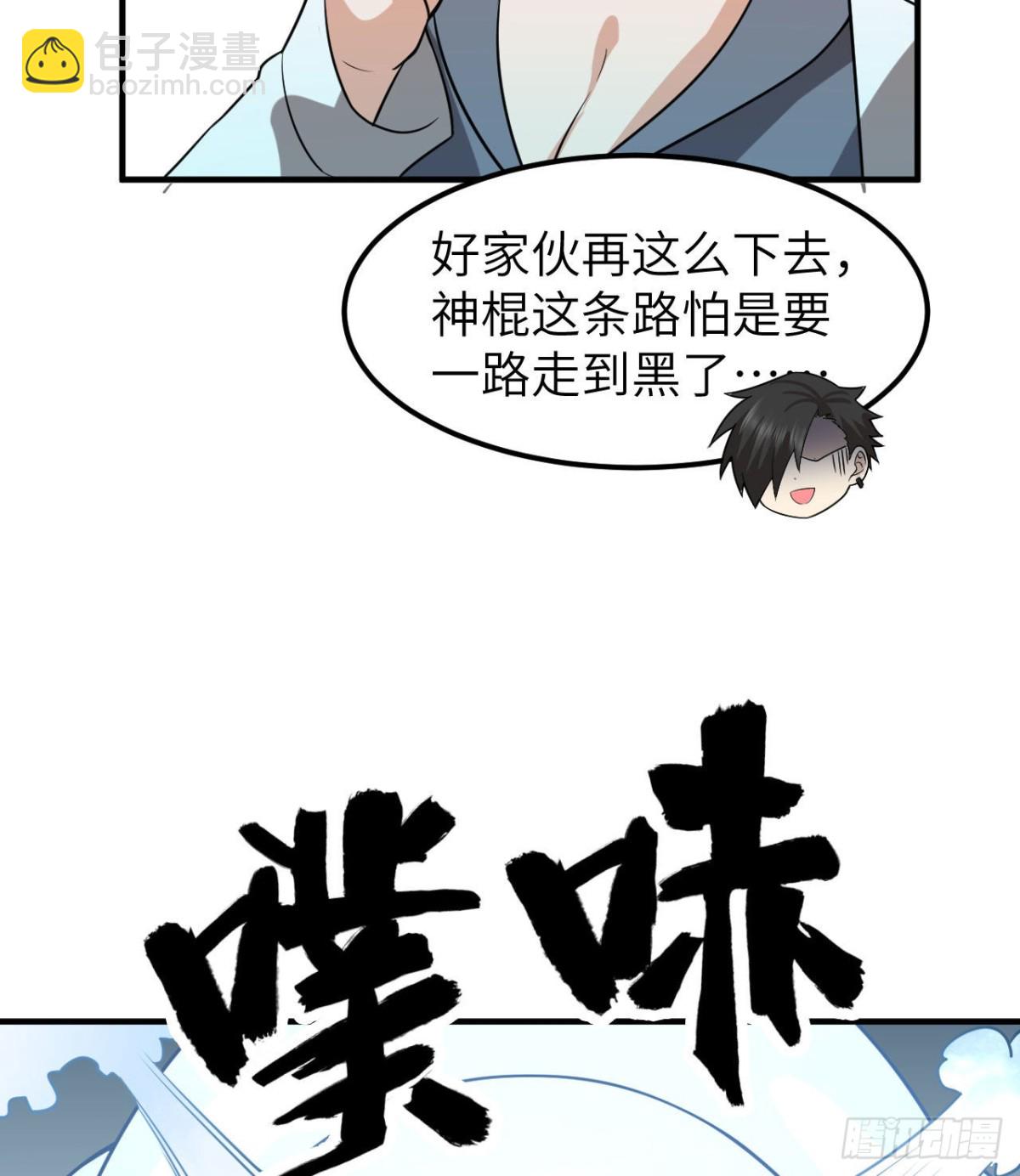 202 恶趣味17