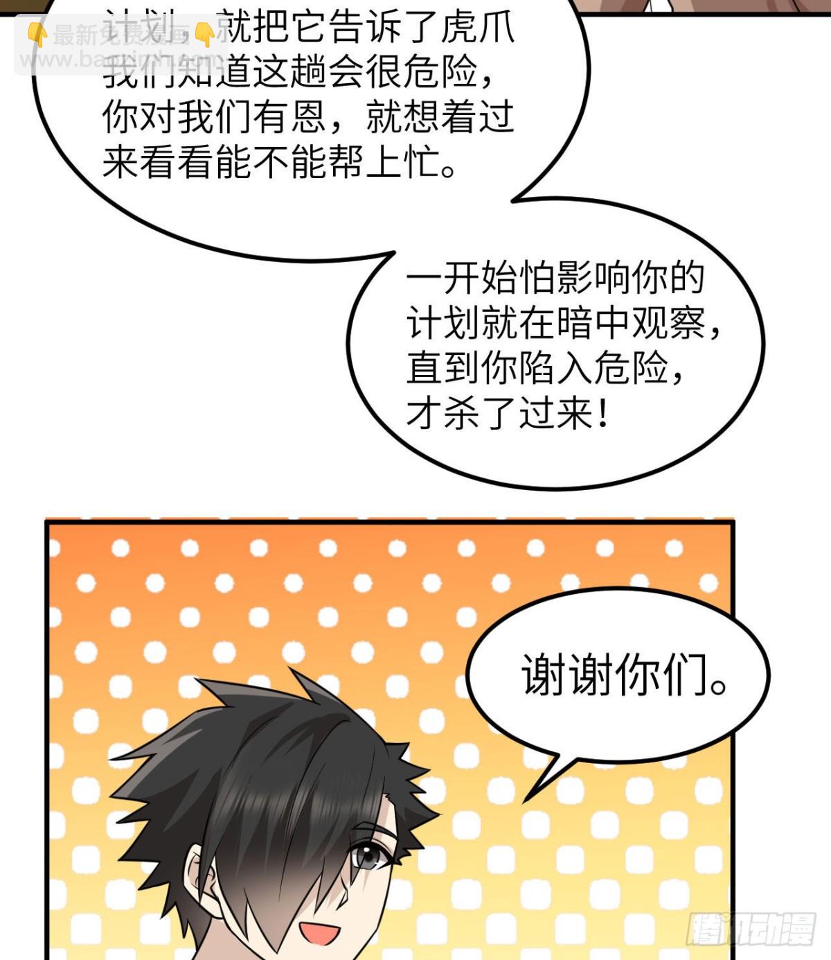 202 恶趣味26
