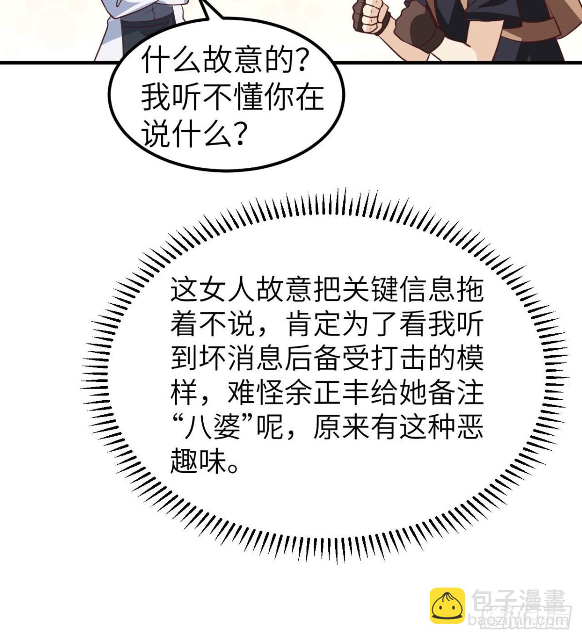 202 恶趣味47
