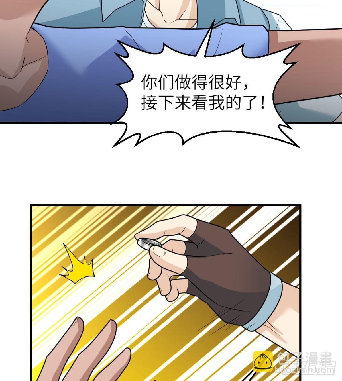 212 绝地求生37