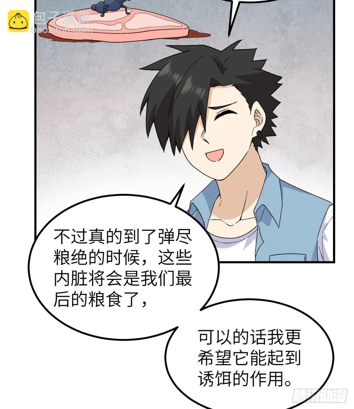 216 吃下去18