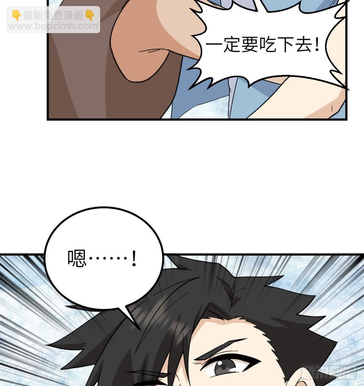 216 吃下去39