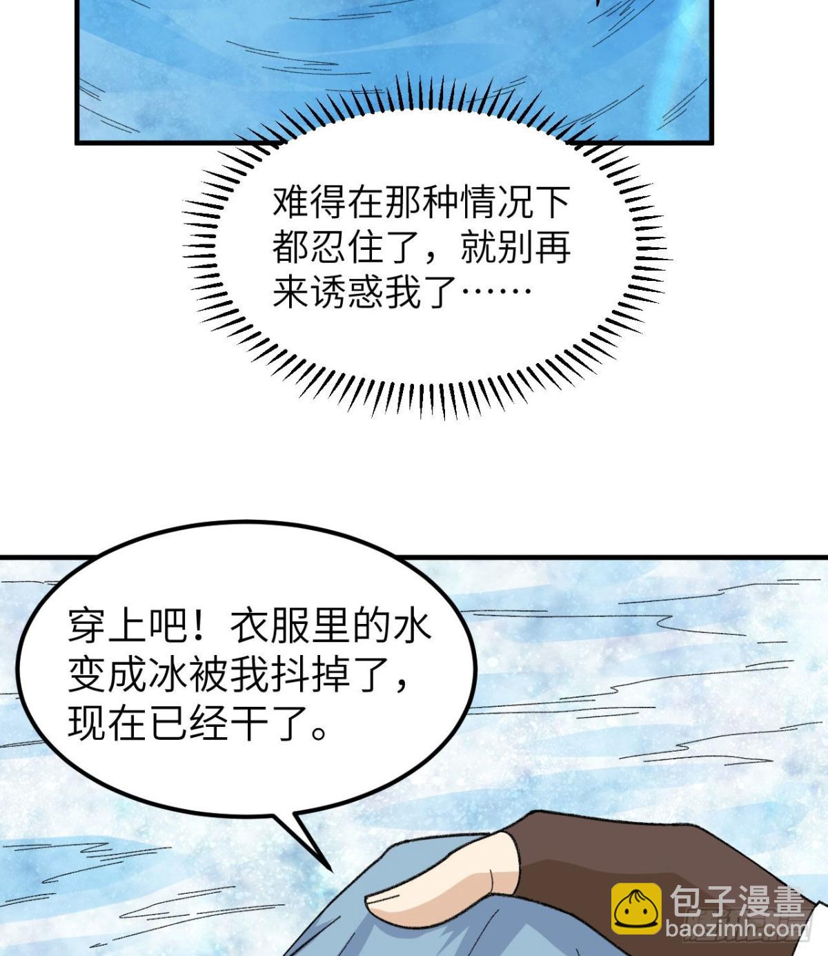 216 吃下去7