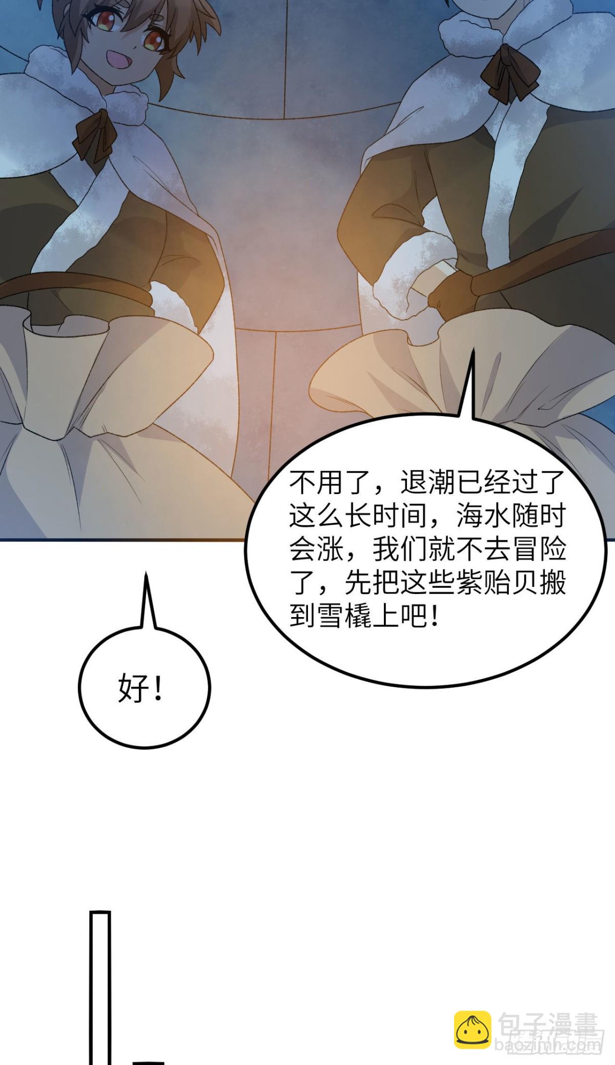 235 冰下紫贻35