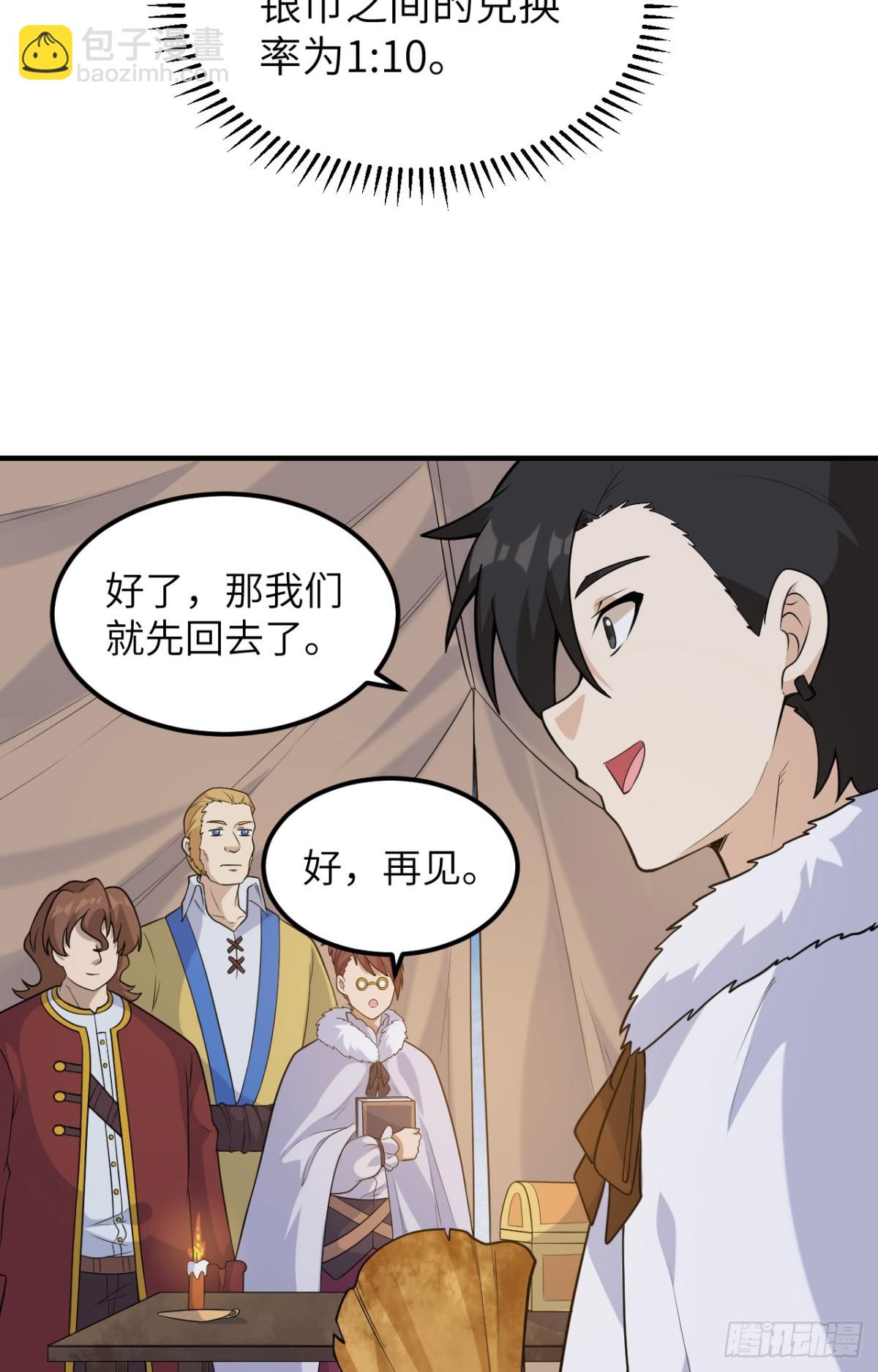 256 雀占鸠巢2