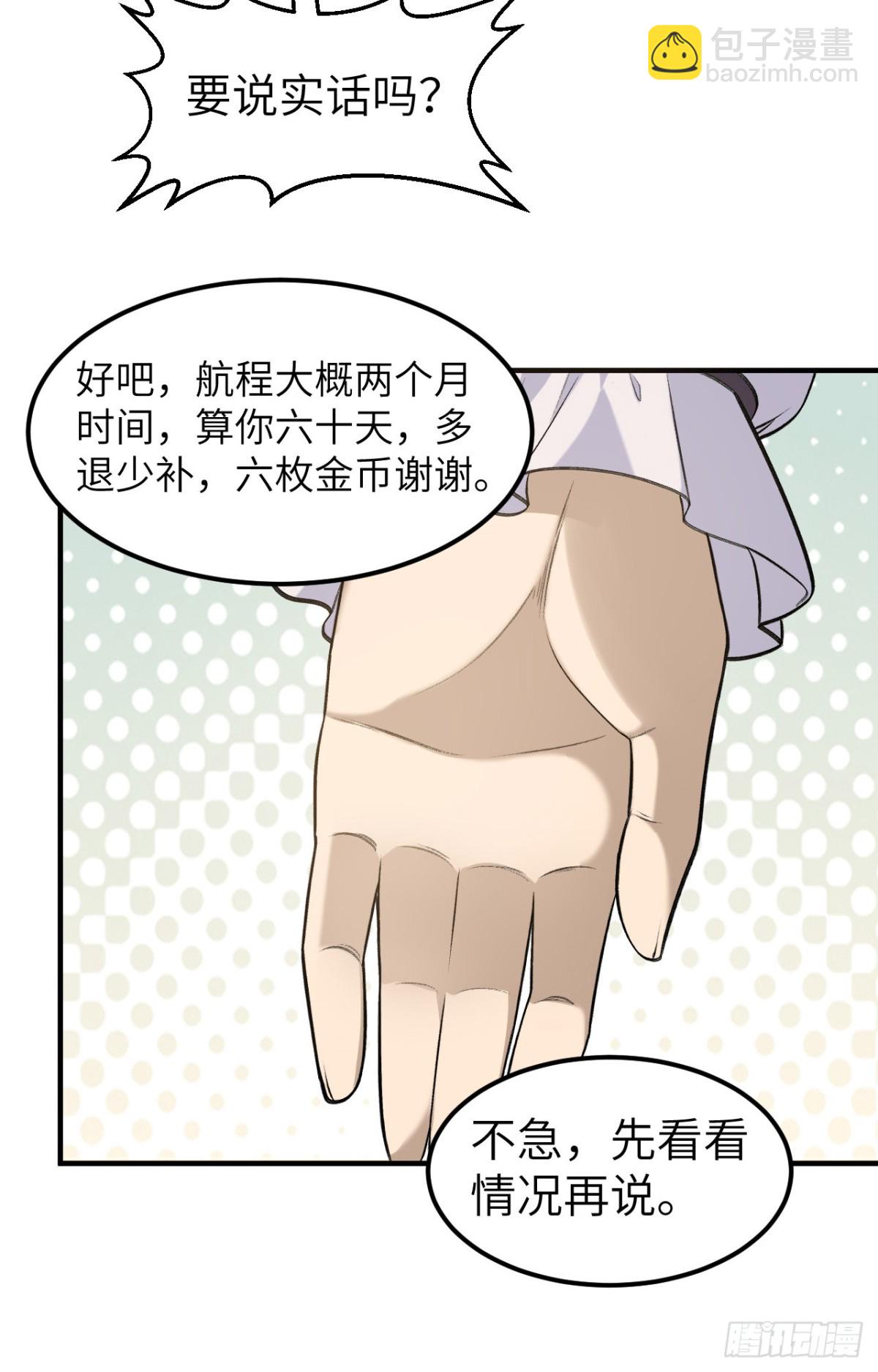 256 雀占鸠巢32