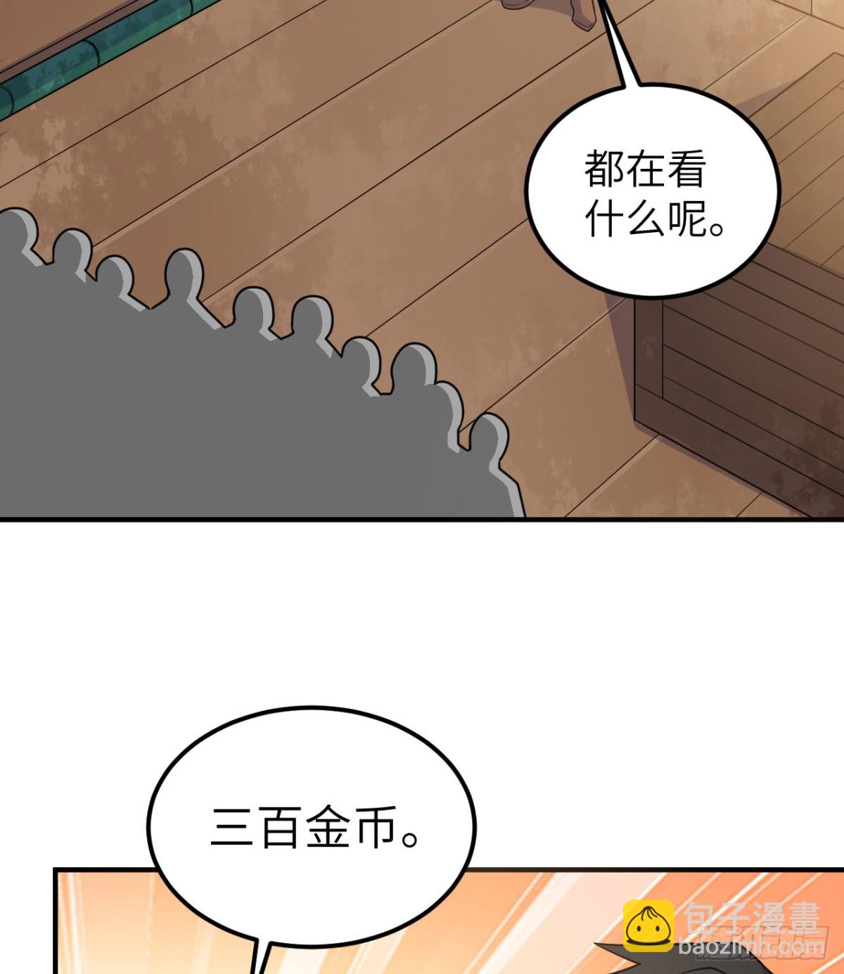 260 知识就是财富11